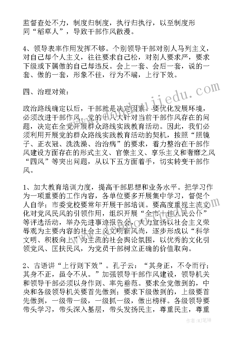 个人纪律方面总结 个人作风纪律方面总结(模板5篇)