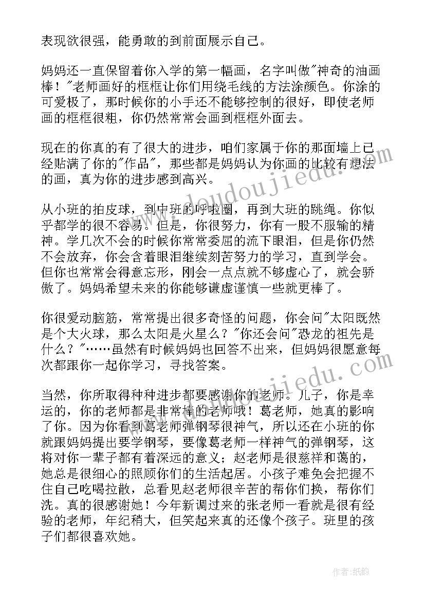 最新幼儿园感言 幼儿园幼儿毕业感言(优质10篇)