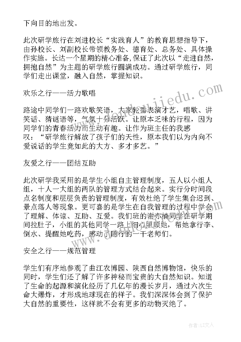 研学心得体会杭州 安溪研学心得体会(实用5篇)