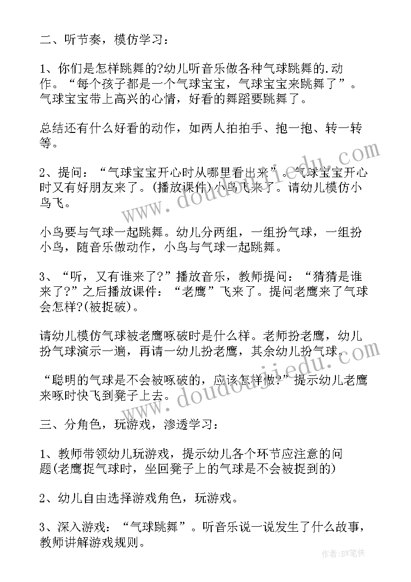 幼儿园中班剪纸教学反思(精选9篇)