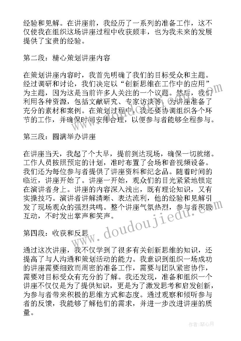 2023年家庭教育报告会发言稿(实用8篇)