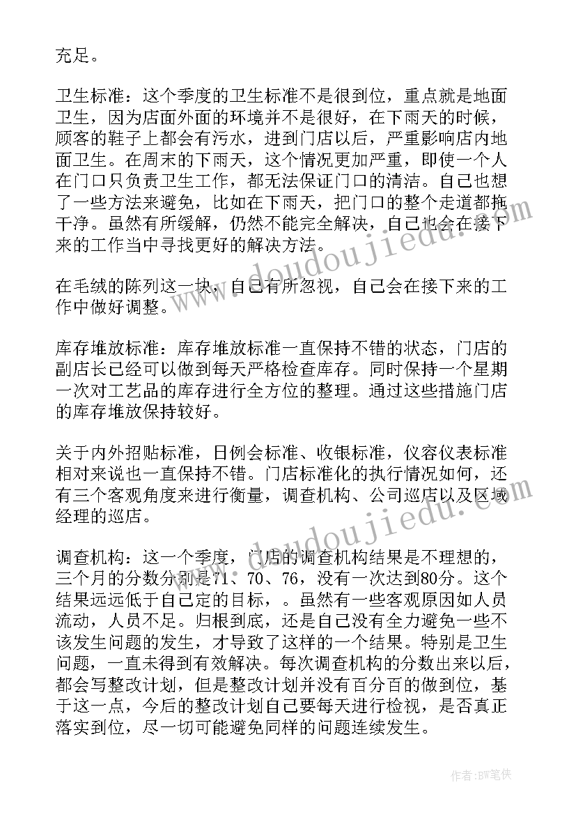 2023年一季度总结和二季度计划(精选9篇)