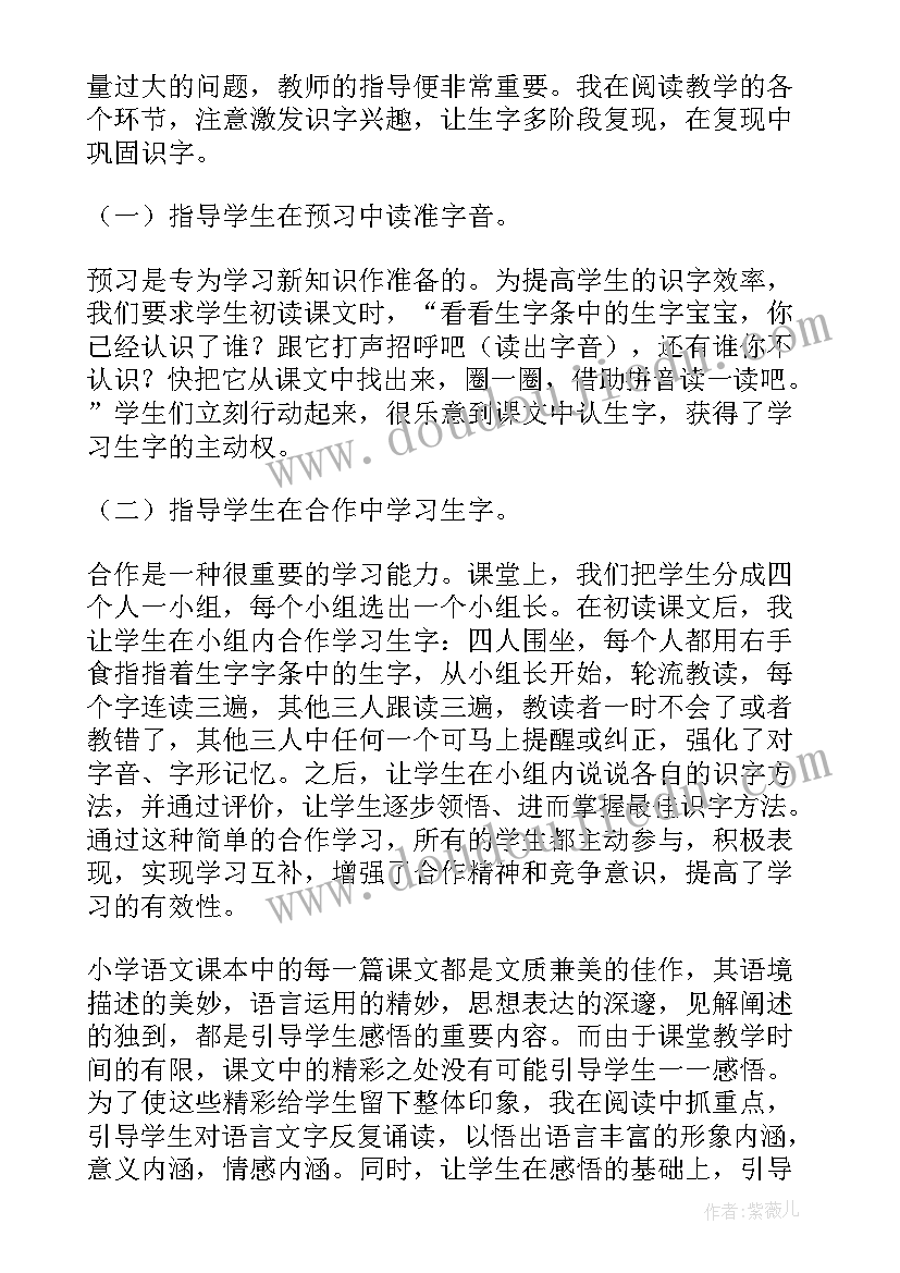 一年语文教学工作总结(优质6篇)