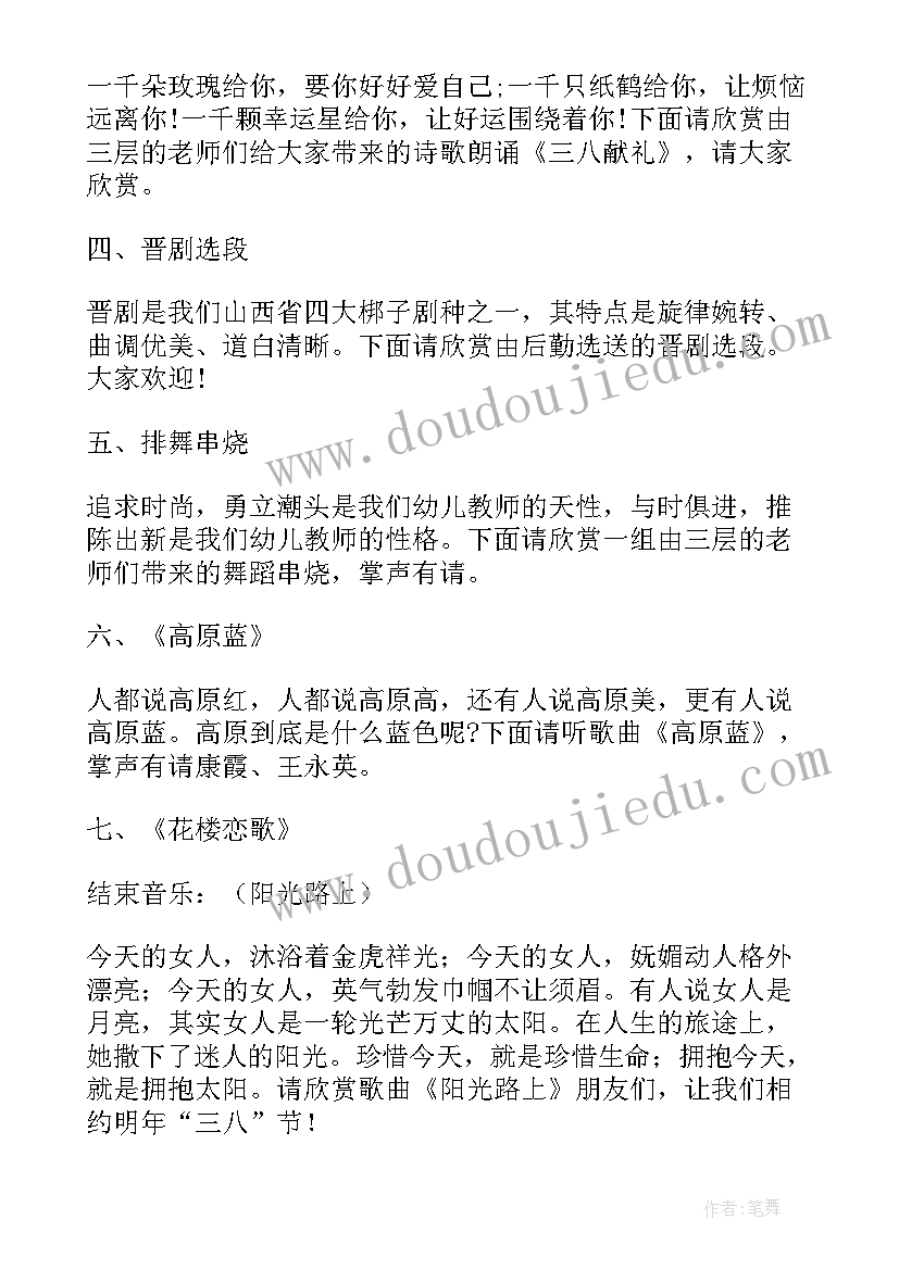 最新三八妇女节活动方案反思(优秀5篇)