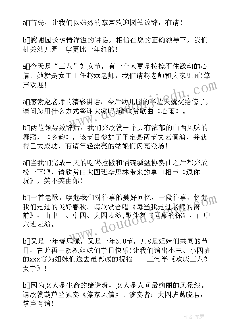 最新三八妇女节活动方案反思(优秀5篇)