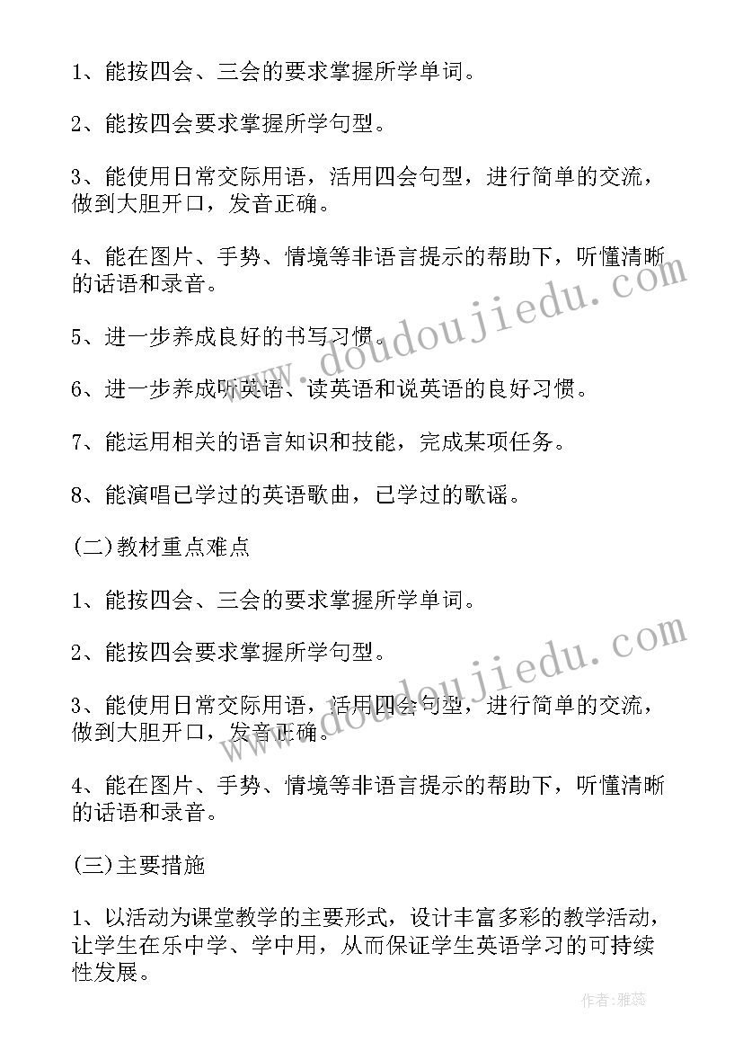 2023年骨干教师个人专业发展规划总结 教师个人专业成长三年发展规划(通用6篇)