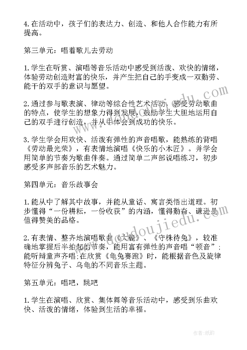 2023年初中音乐教学工作计划 一年级音乐下学期教学工作计划(汇总5篇)