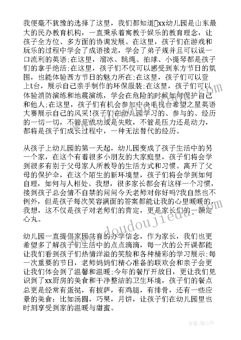 2023年幼儿园毕业代表小朋友讲话总结(精选7篇)