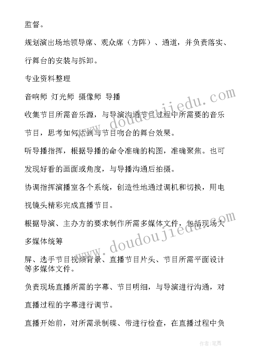 最新直播策划需要哪些能力(大全7篇)