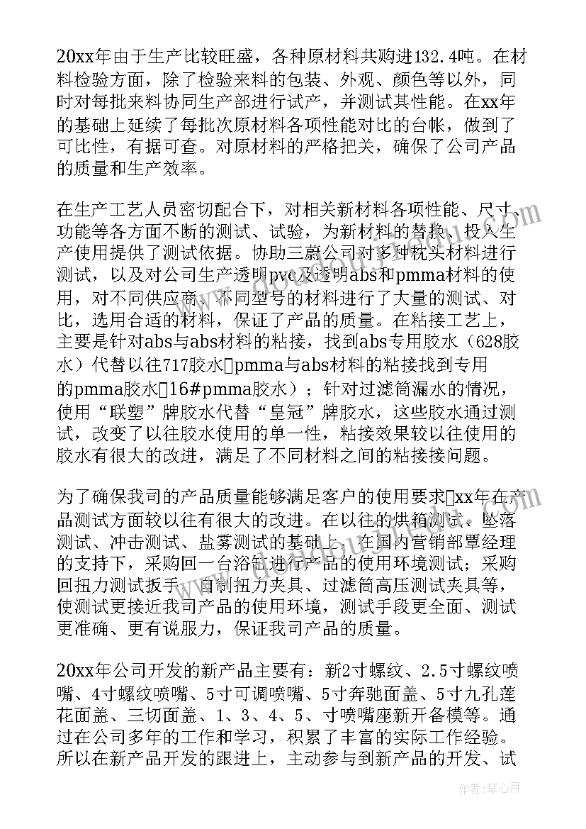 公司年终总结说(模板5篇)