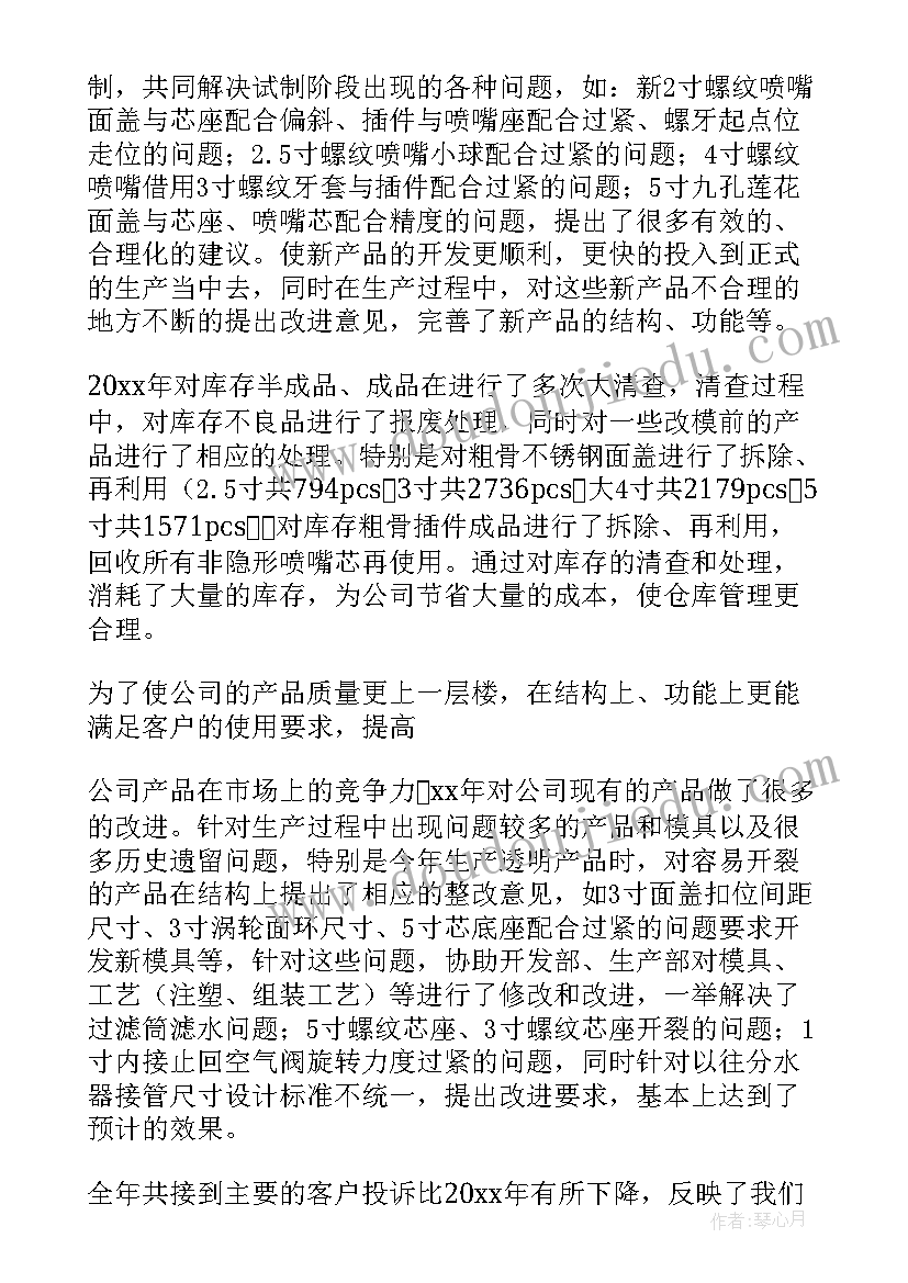 公司年终总结说(模板5篇)