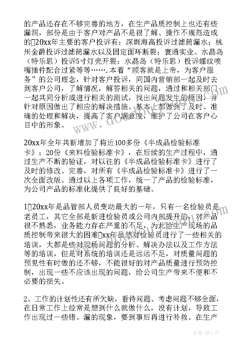 公司年终总结说(模板5篇)