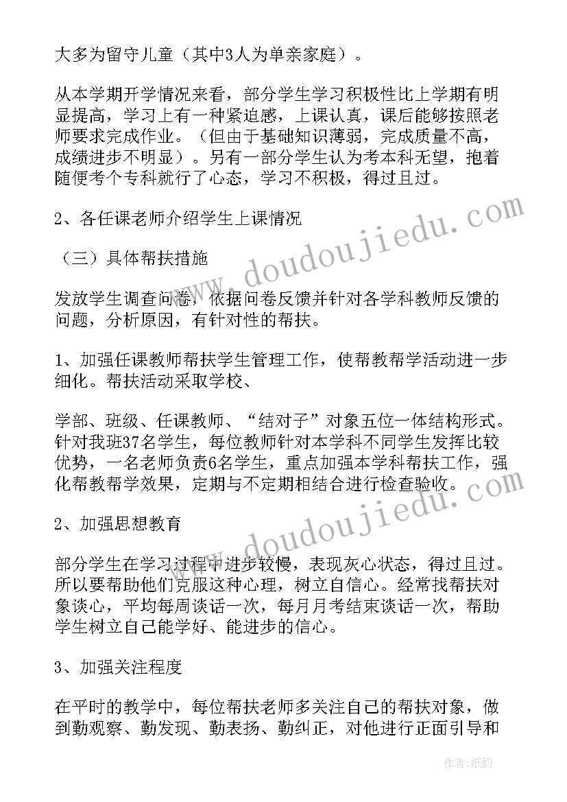 最新高三学生的详细计划 高三学生的学习计划(优质9篇)