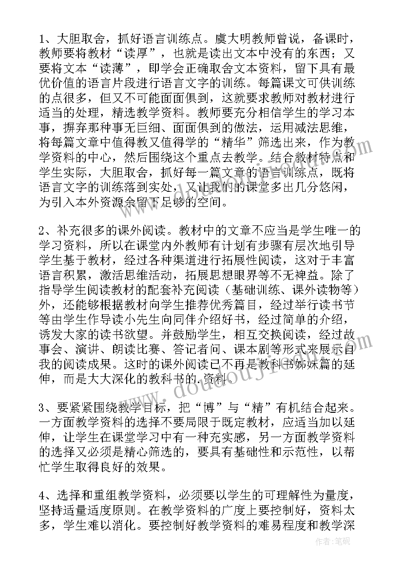 学会看病教学反思大班 学会看病教学反思(优秀6篇)