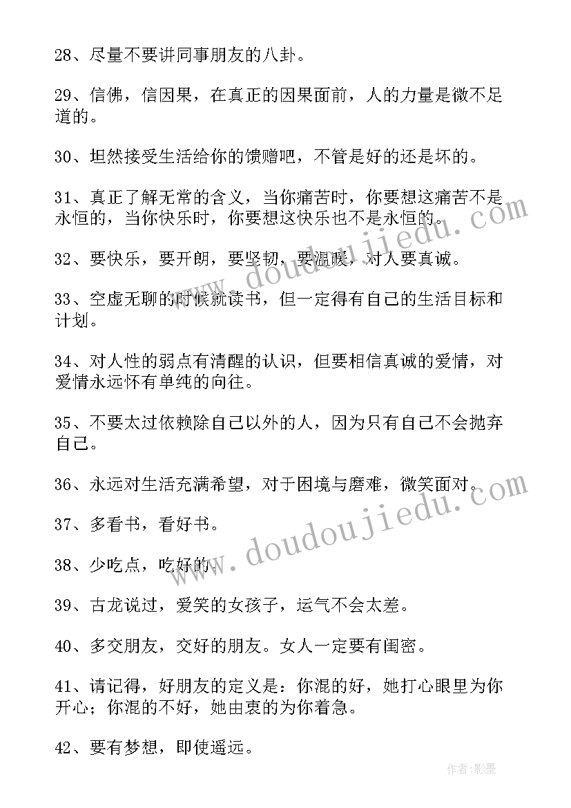 最新人生感悟个性签名集锦(通用7篇)