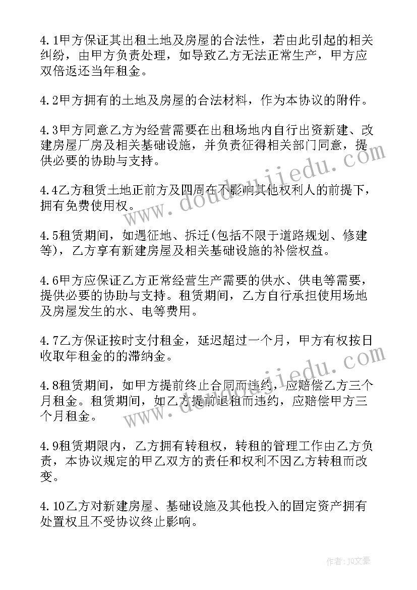 最新厂房租赁合同提前终止协议书(大全10篇)