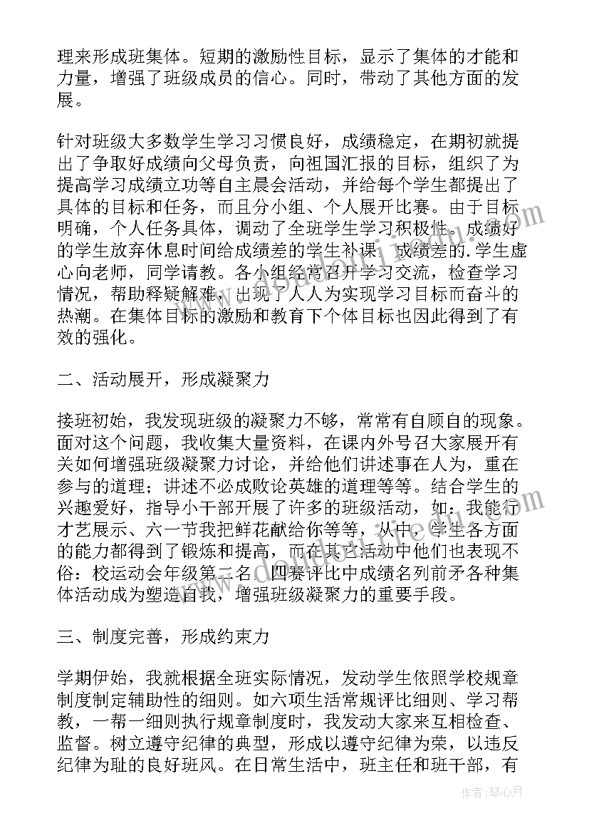 2023年班主任年终德育工作总结(精选5篇)