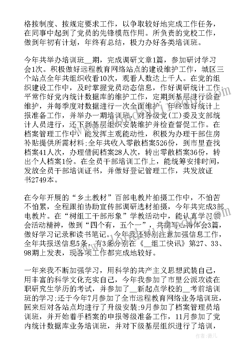 2023年单位转正申请个人总结(大全7篇)