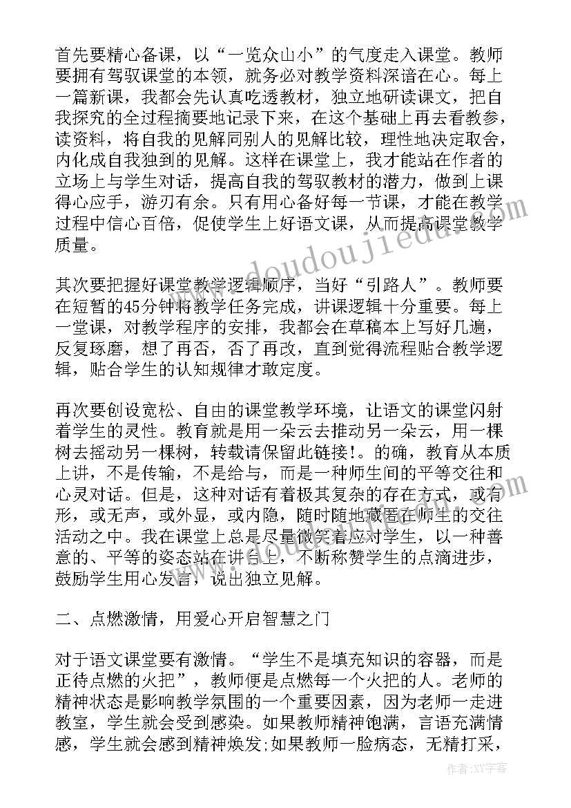 最新小学英语教师教育教学反思(模板5篇)