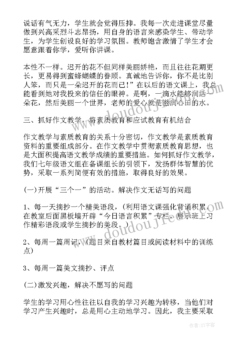 最新小学英语教师教育教学反思(模板5篇)