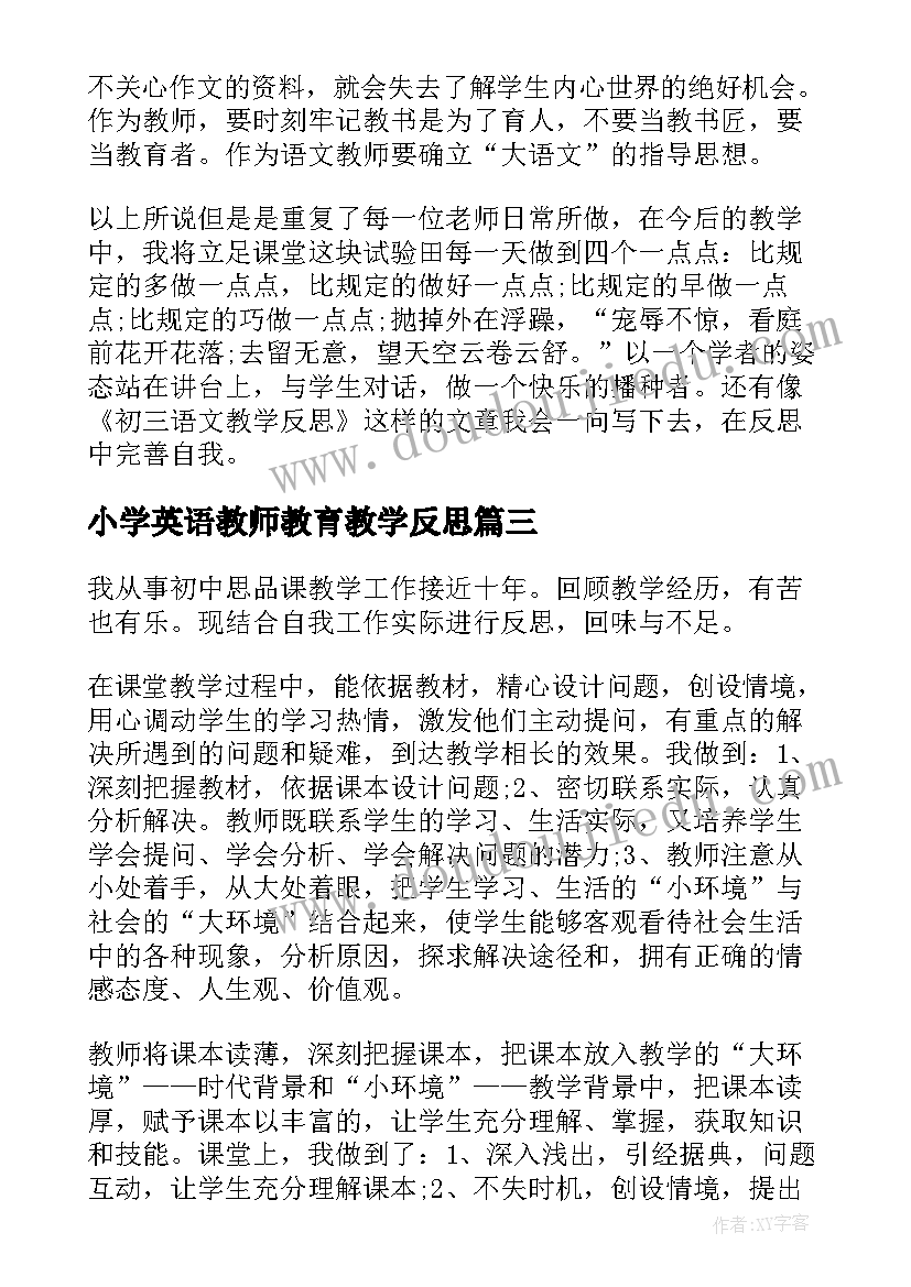 最新小学英语教师教育教学反思(模板5篇)