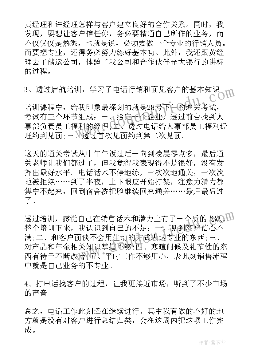 保险公司业务员个人年终总结 保险业务员年终工作总结(通用10篇)