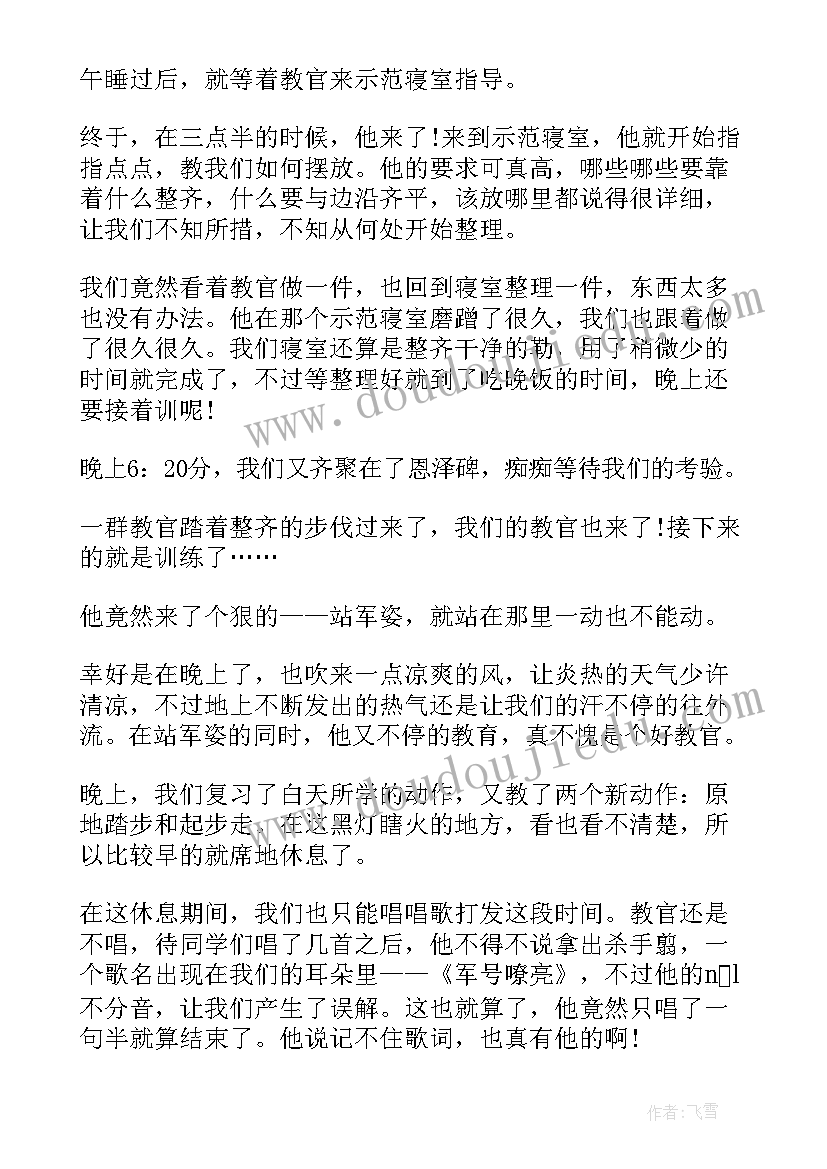 最新大学军训心得感悟(通用10篇)