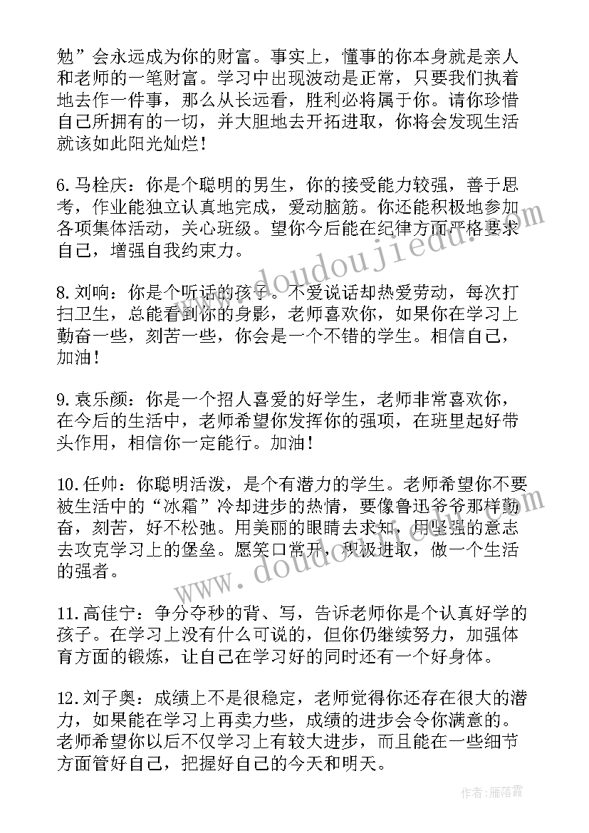 最新幼儿园大班月考成绩分析报告(模板5篇)