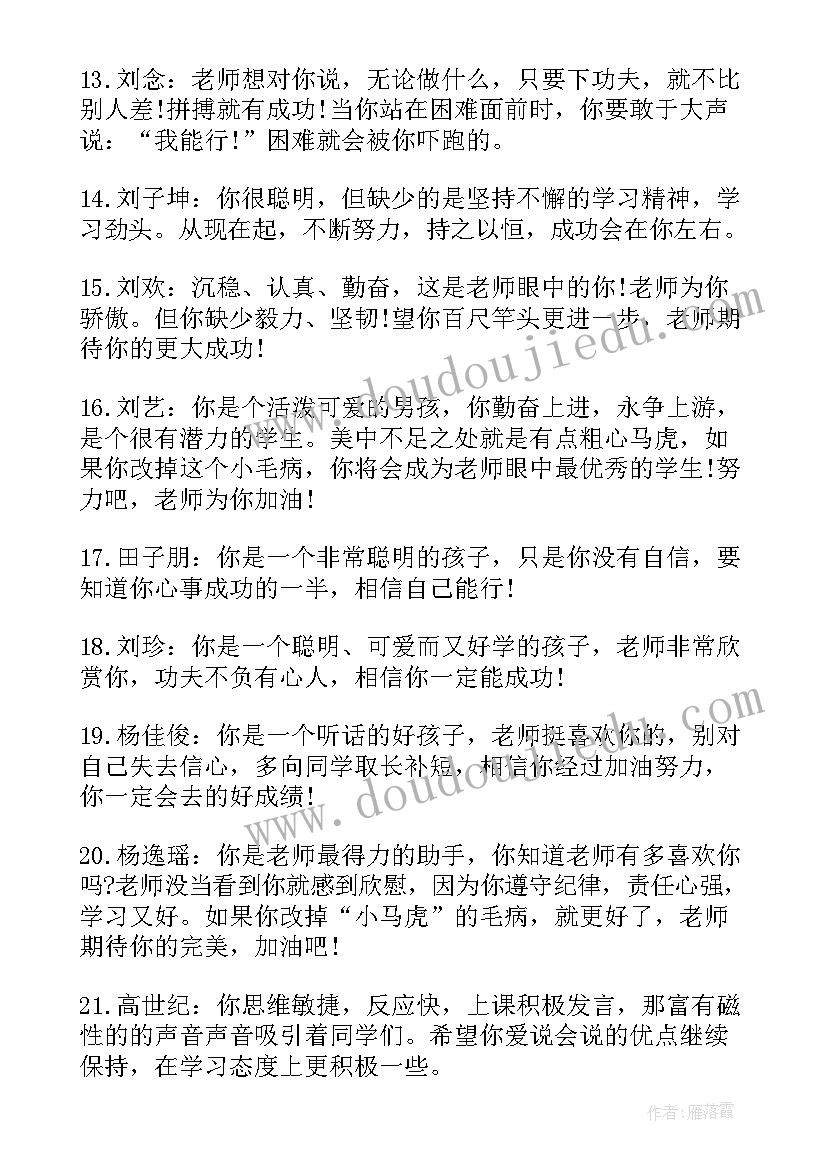 最新幼儿园大班月考成绩分析报告(模板5篇)