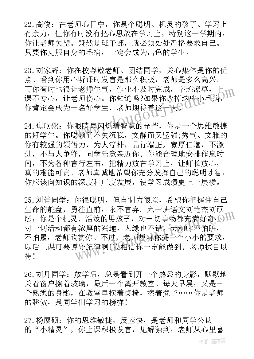 最新幼儿园大班月考成绩分析报告(模板5篇)