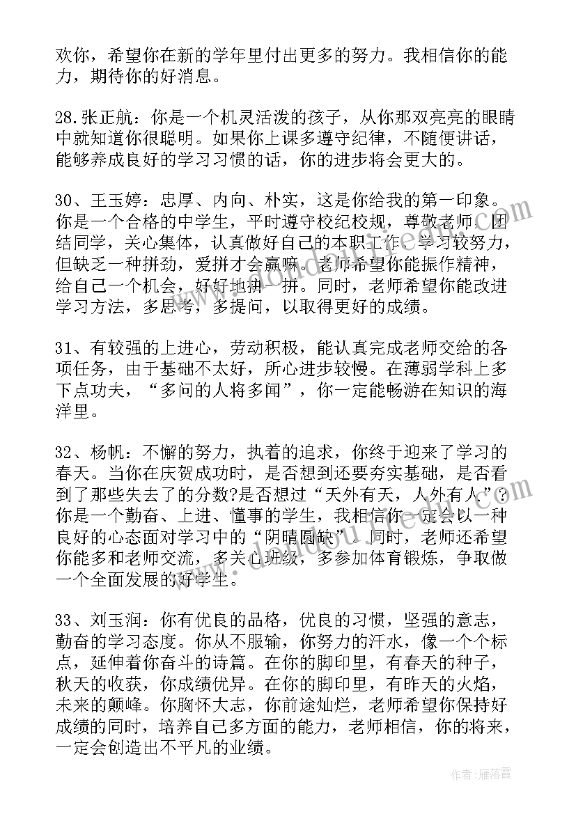 最新幼儿园大班月考成绩分析报告(模板5篇)