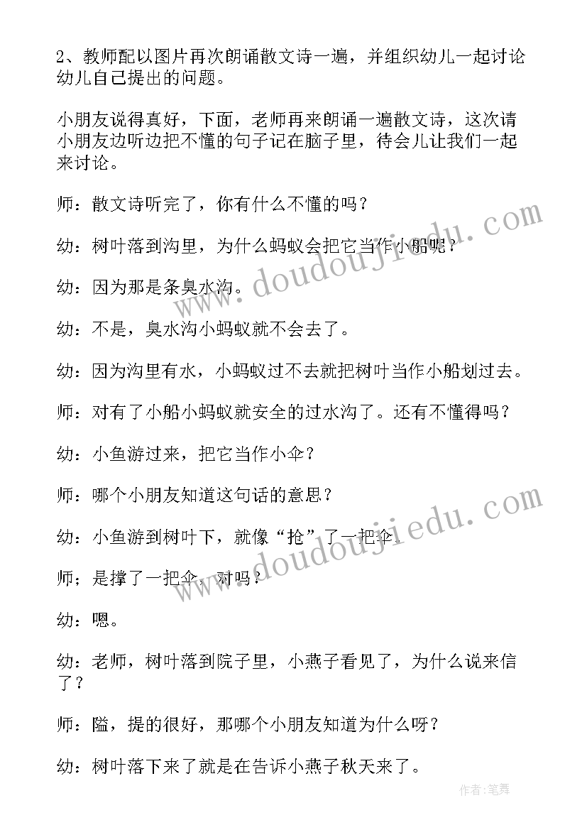 2023年大班古诗望天门山教案(优秀10篇)