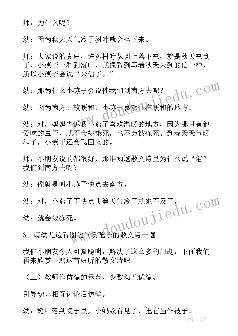 2023年大班古诗望天门山教案(优秀10篇)