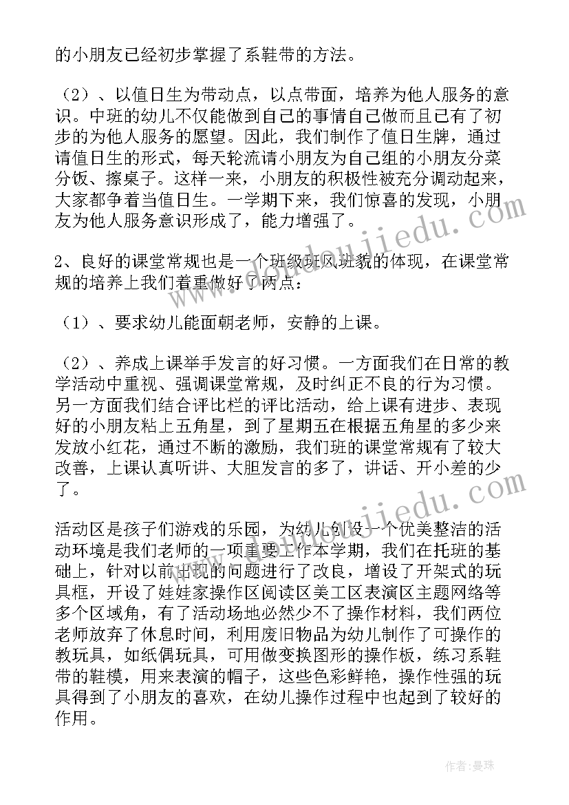 2023年大班上学期个人总结(模板5篇)