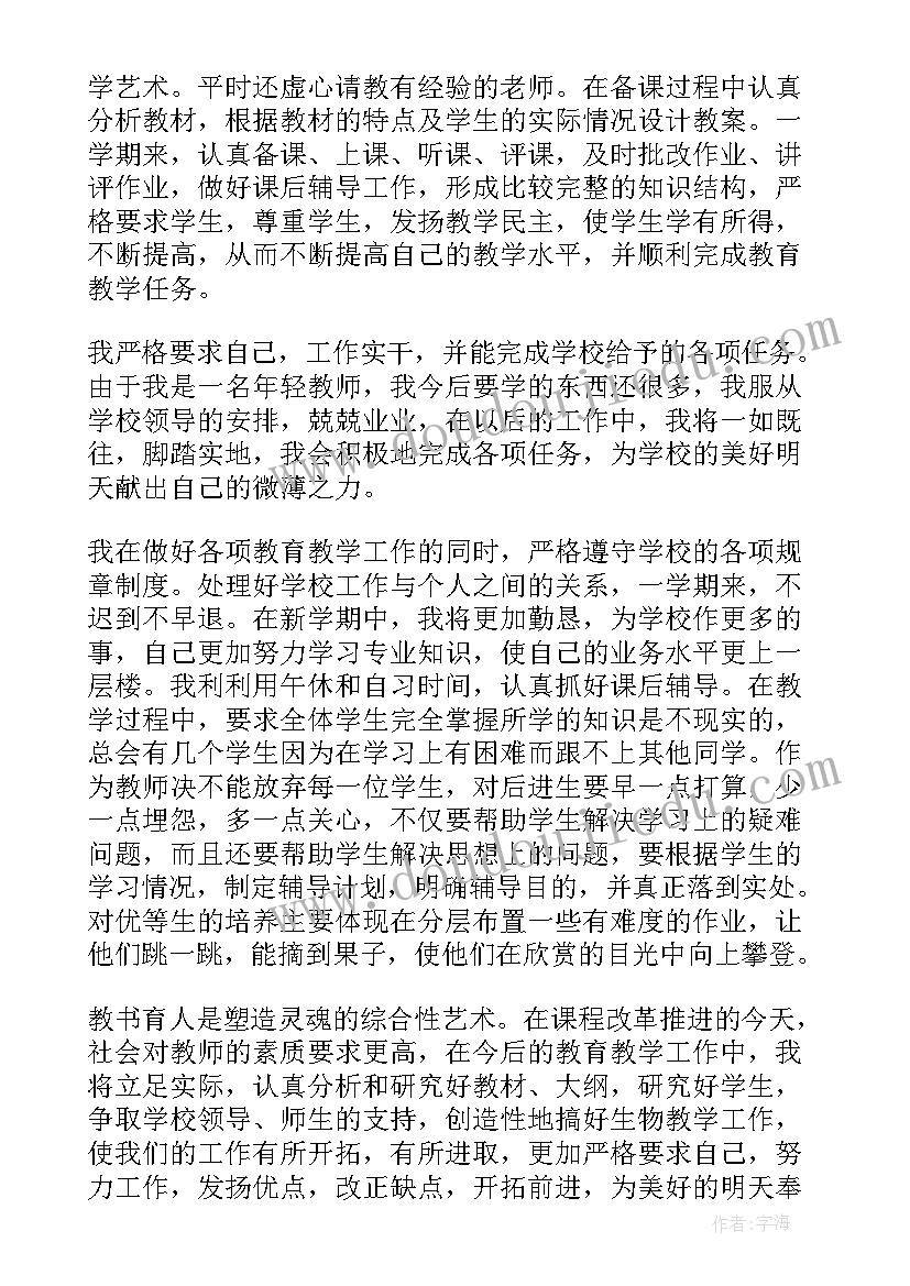 2023年高中化学述职述廉报告(通用5篇)