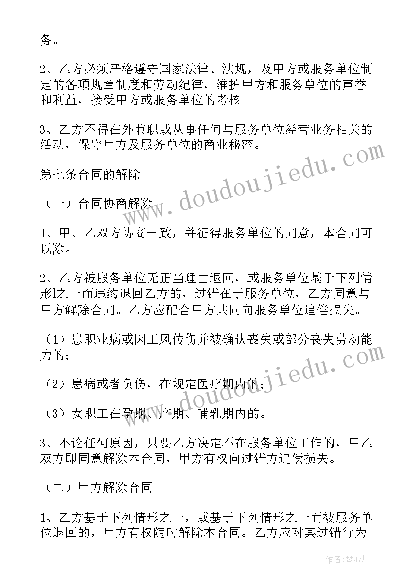 2023年劳务派遣合同中没有工作地点(大全7篇)