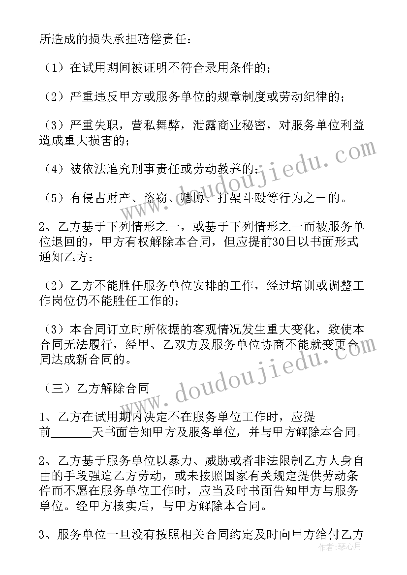 2023年劳务派遣合同中没有工作地点(大全7篇)