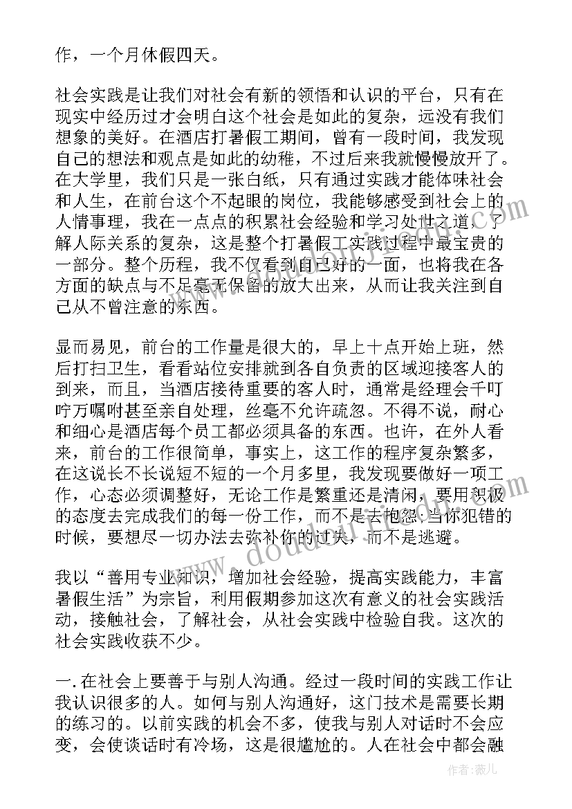 2023年小学生旅游综合实践活动方案(汇总10篇)