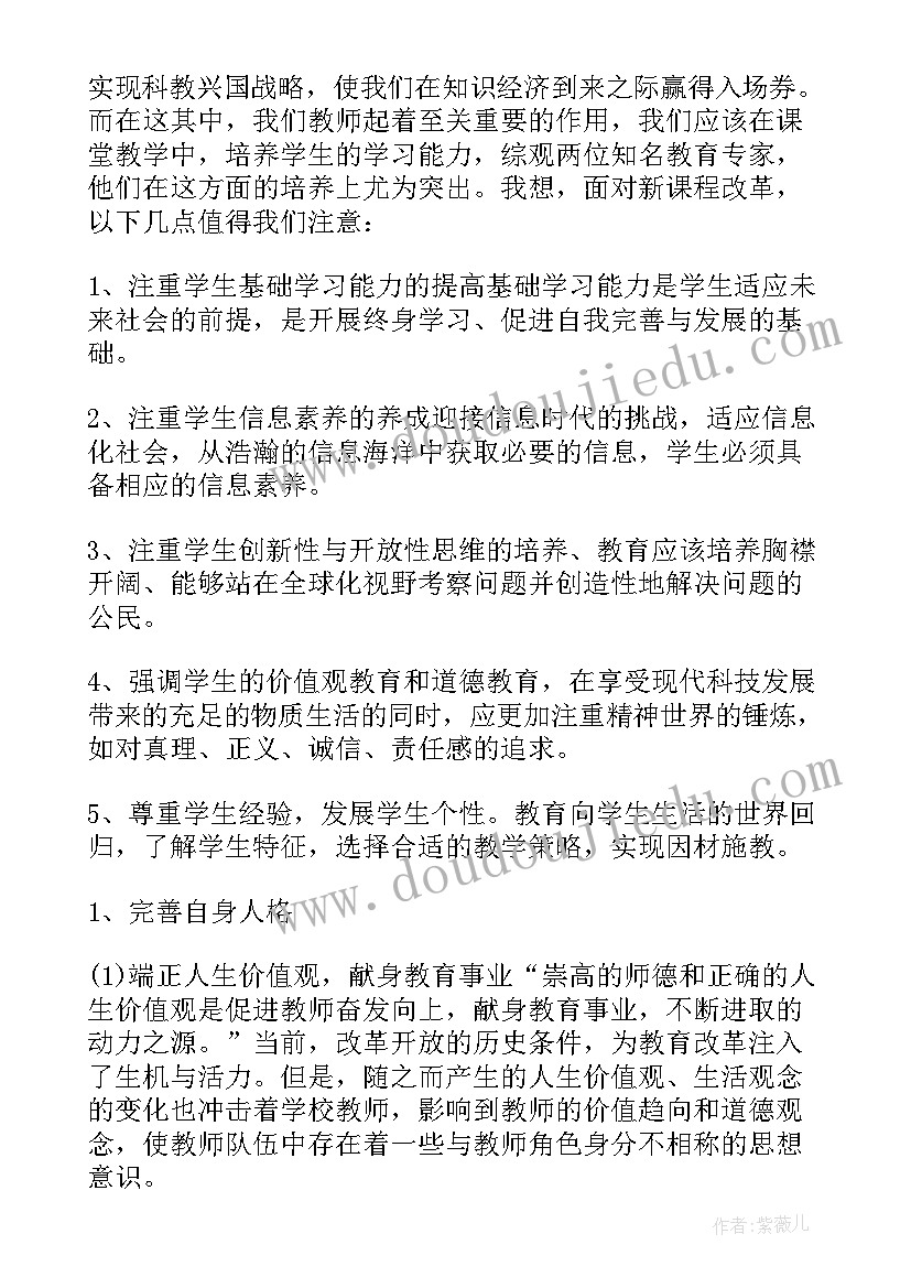 最新青年教师研训活动 青年教师培训心得体会(汇总7篇)