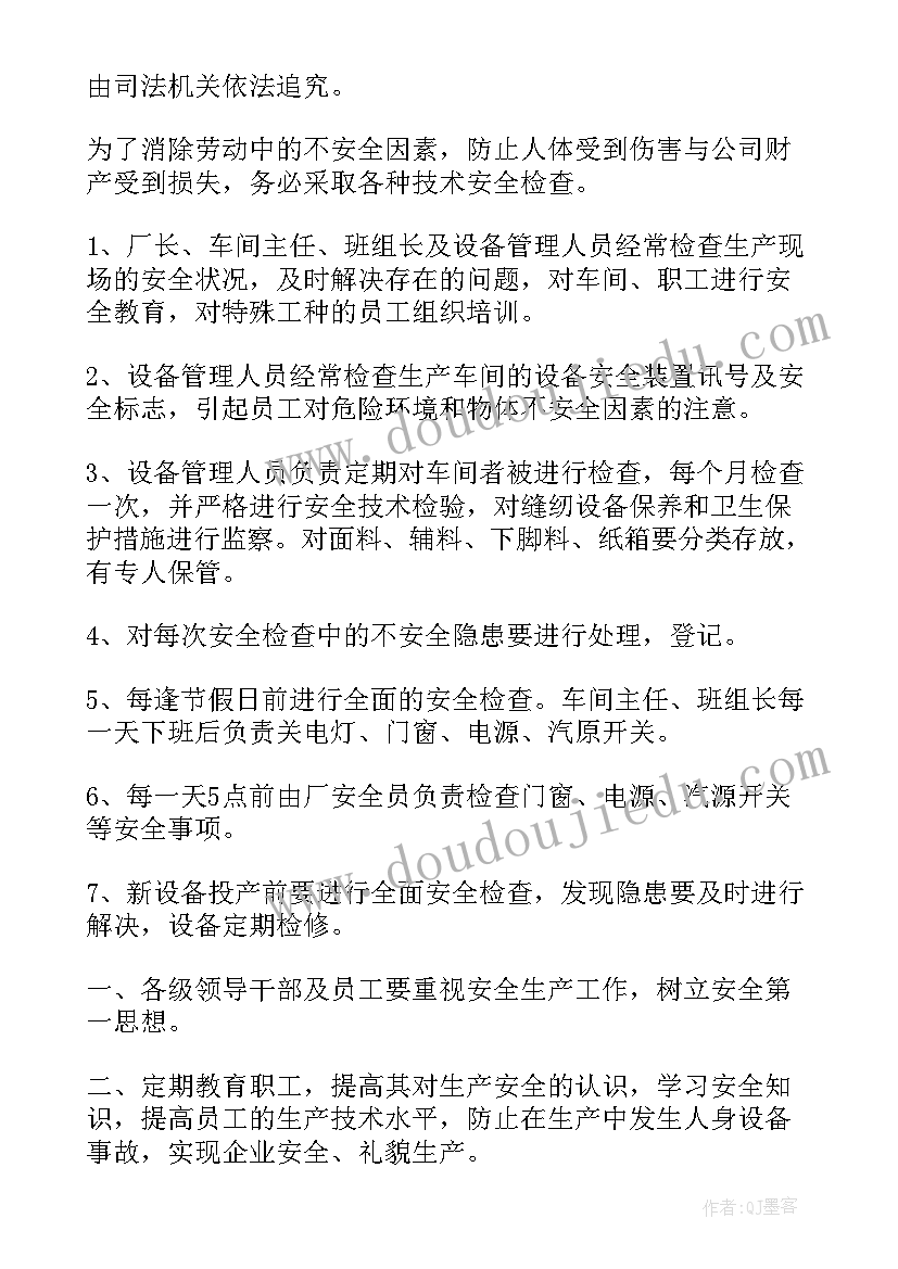 2023年企业经营管理心得体会(精选5篇)