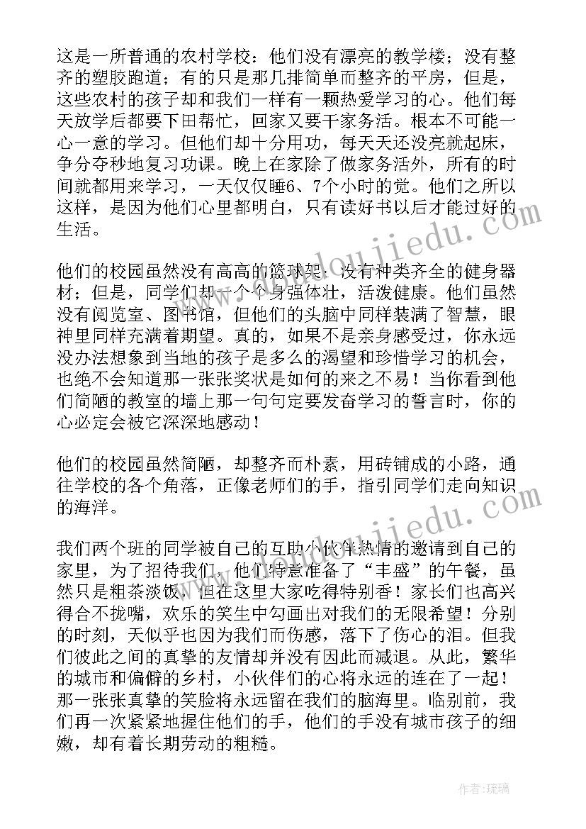 三年级国旗下讲话演讲稿读书的好处(精选7篇)