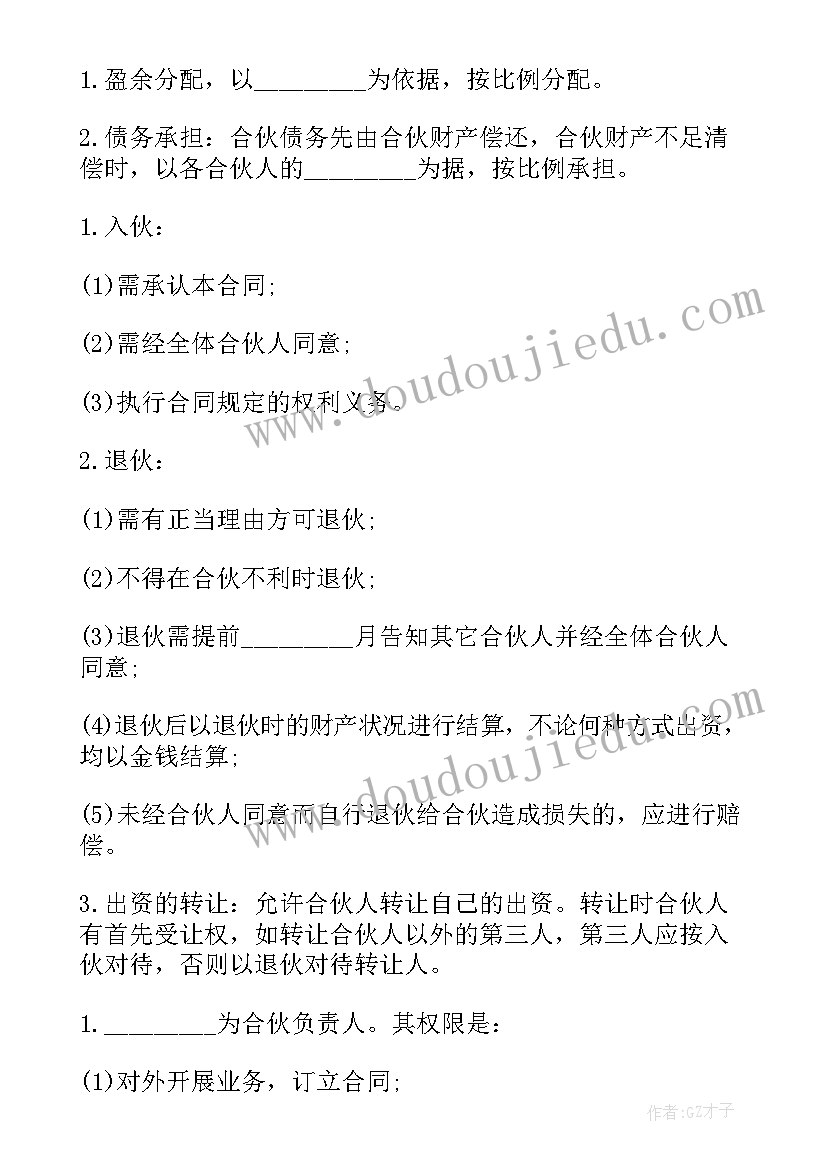 2023年土地流转委托书有法律效力吗(汇总9篇)