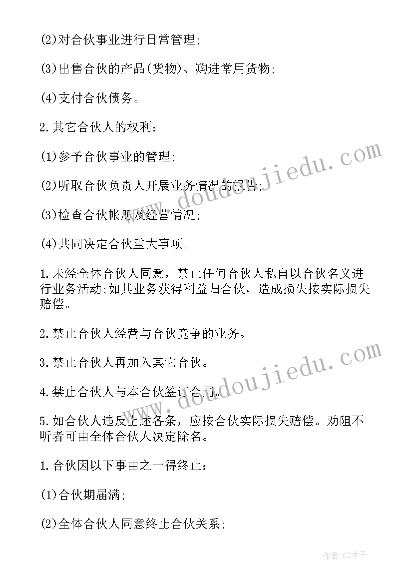 2023年土地流转委托书有法律效力吗(汇总9篇)