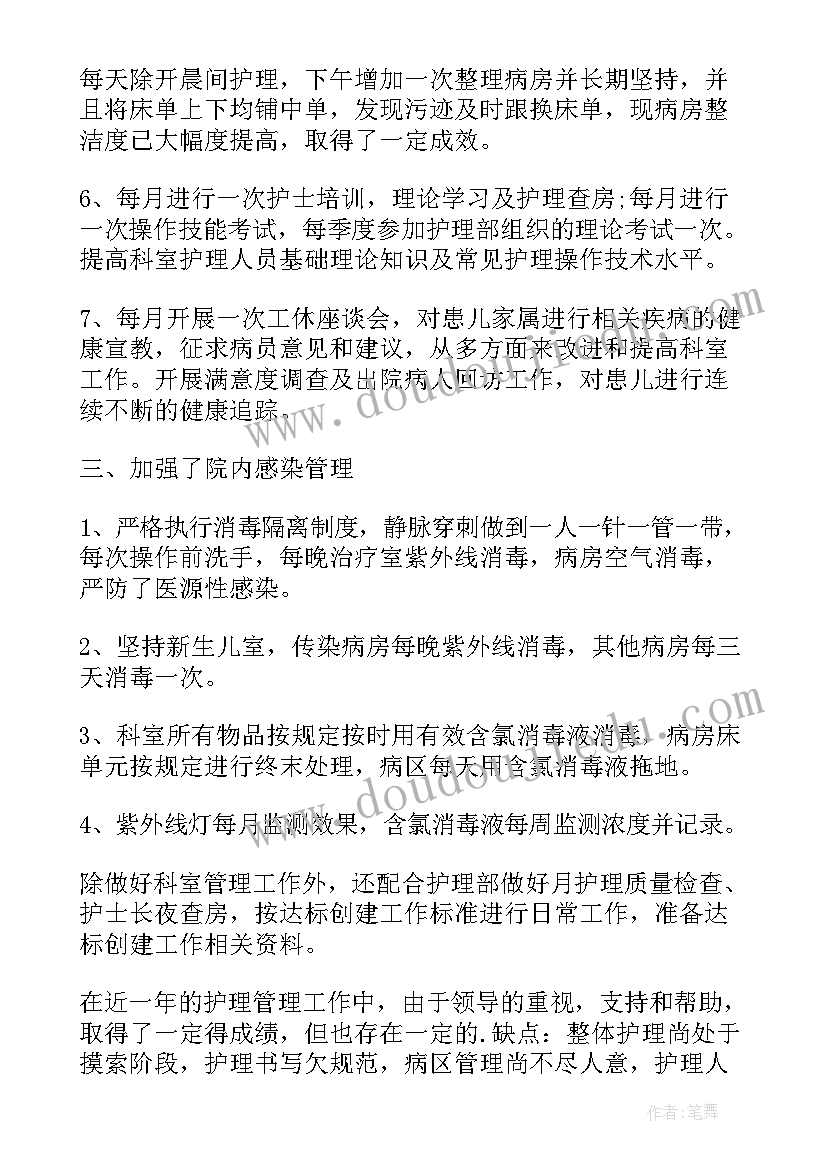 护理人员年度工作总结 护理人员年终工作总结(优秀5篇)