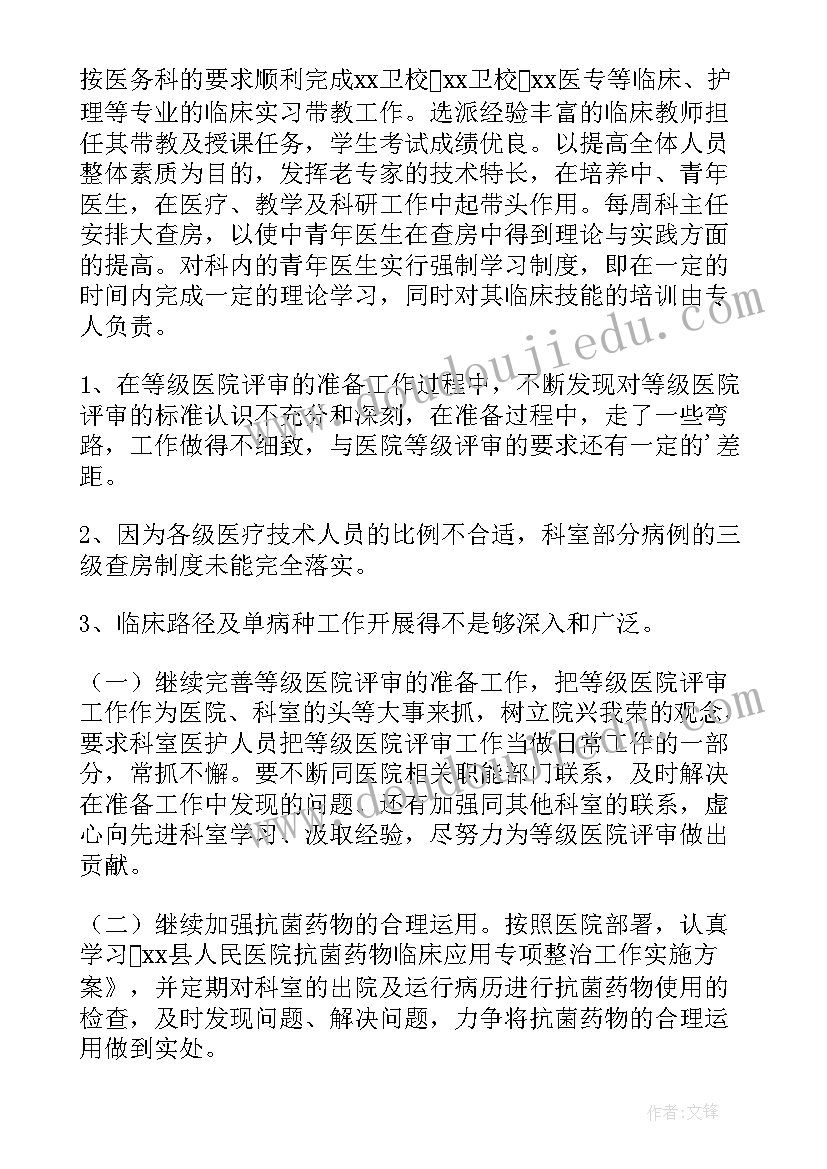 外科护士个人工作总结(模板6篇)