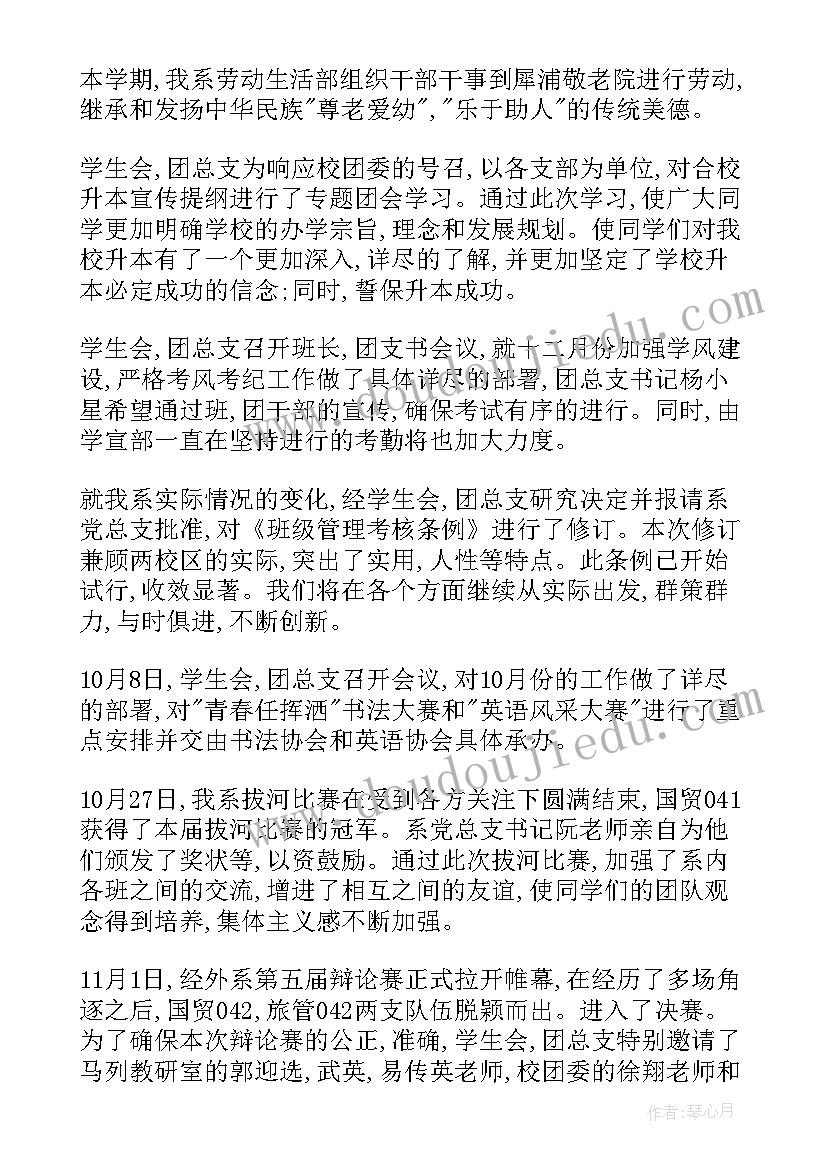 2023年下学期学生课外活动总结报告(实用10篇)