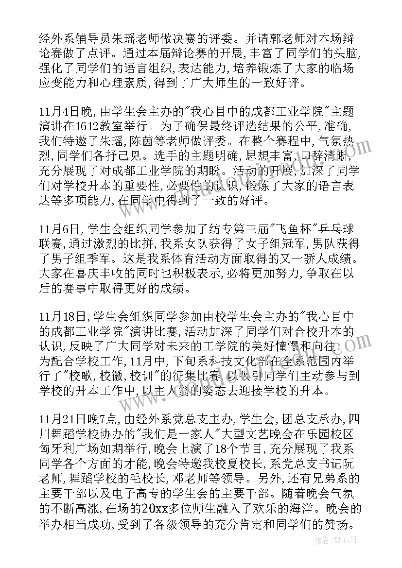 2023年下学期学生课外活动总结报告(实用10篇)