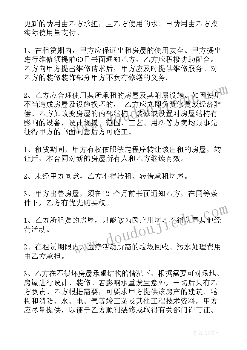 2023年医院安全宣传栏标语(优秀9篇)