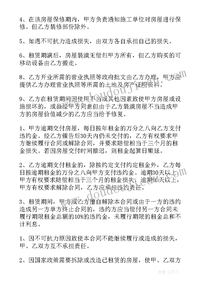 2023年医院安全宣传栏标语(优秀9篇)