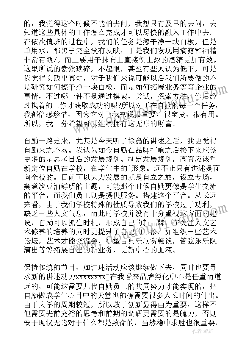 最新助理的述职报告 个人助理述职报告(优秀9篇)